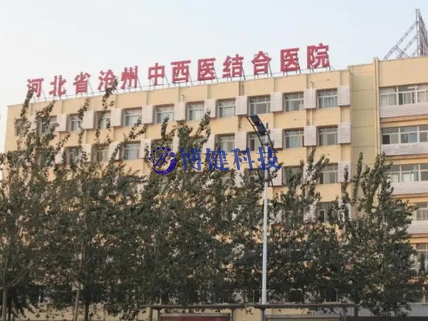 河北省滄州中西醫(yī)結(jié)合醫(yī)院,醫(yī)用耗材管理系統(tǒng),醫(yī)用試劑管理系統(tǒng),科室二級庫管理系統(tǒng),供應(yīng)商供貨協(xié)同平臺,供采通
